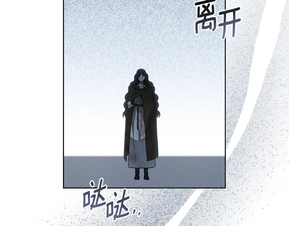 第五季·第126话 我只是想陪在你身边 第83页