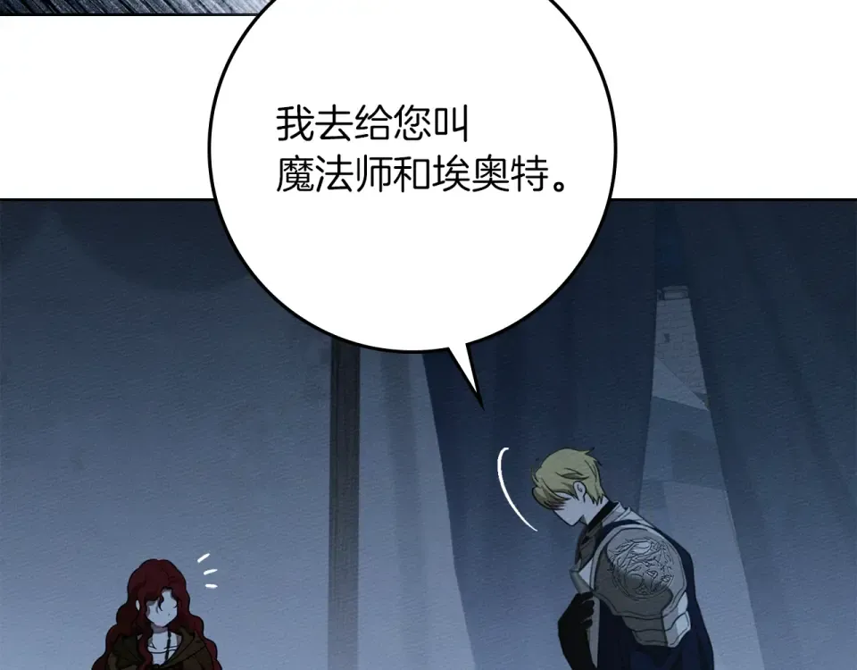 第五季·第126话 我只是想陪在你身边 第93页