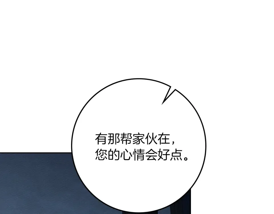 第五季·第126话 我只是想陪在你身边 第95页