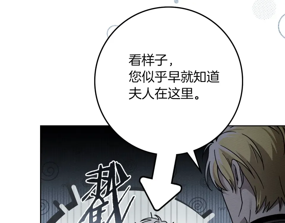 第五季·第126话 我只是想陪在你身边 第109页