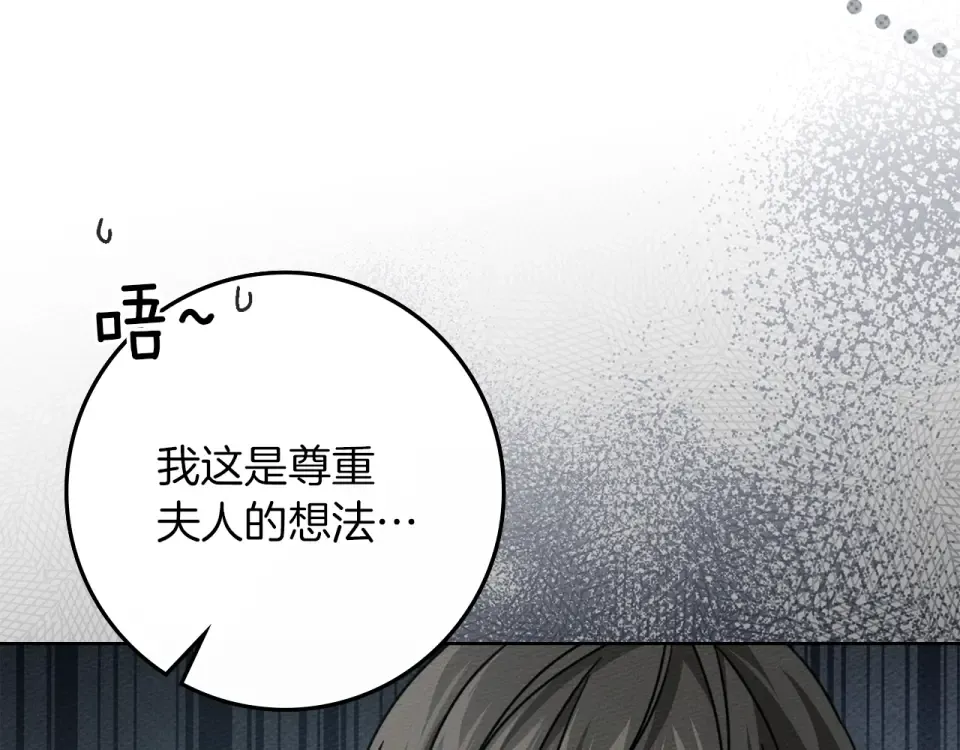 第五季·第126话 我只是想陪在你身边 第111页