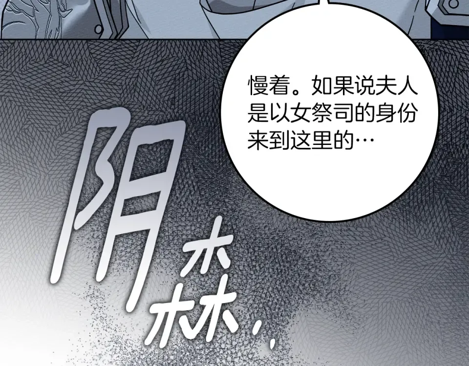 第五季·第126话 我只是想陪在你身边 第113页