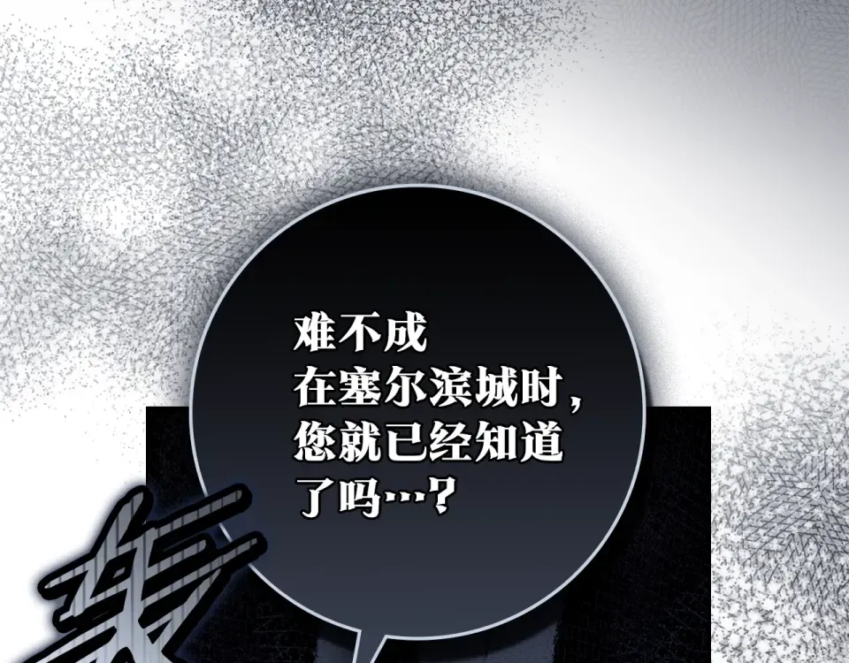 第五季·第126话 我只是想陪在你身边 第114页