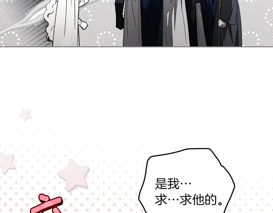 第五季·第126话 我只是想陪在你身边 第122页