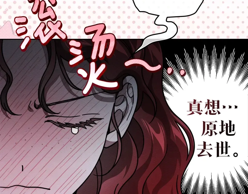 第五季·第126话 我只是想陪在你身边 第123页