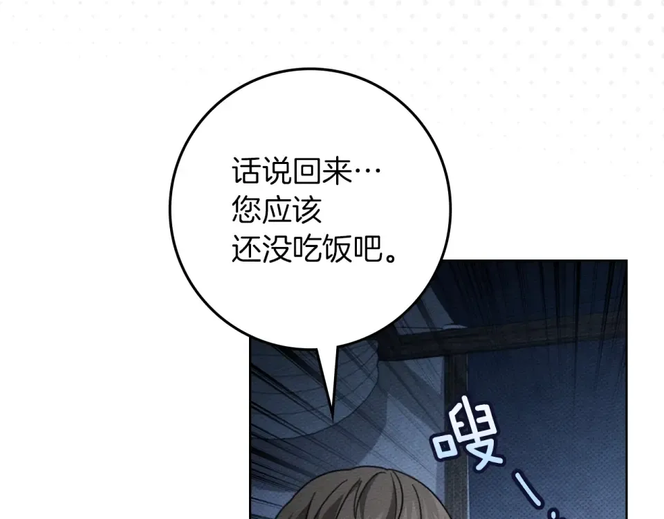 第五季·第126话 我只是想陪在你身边 第125页