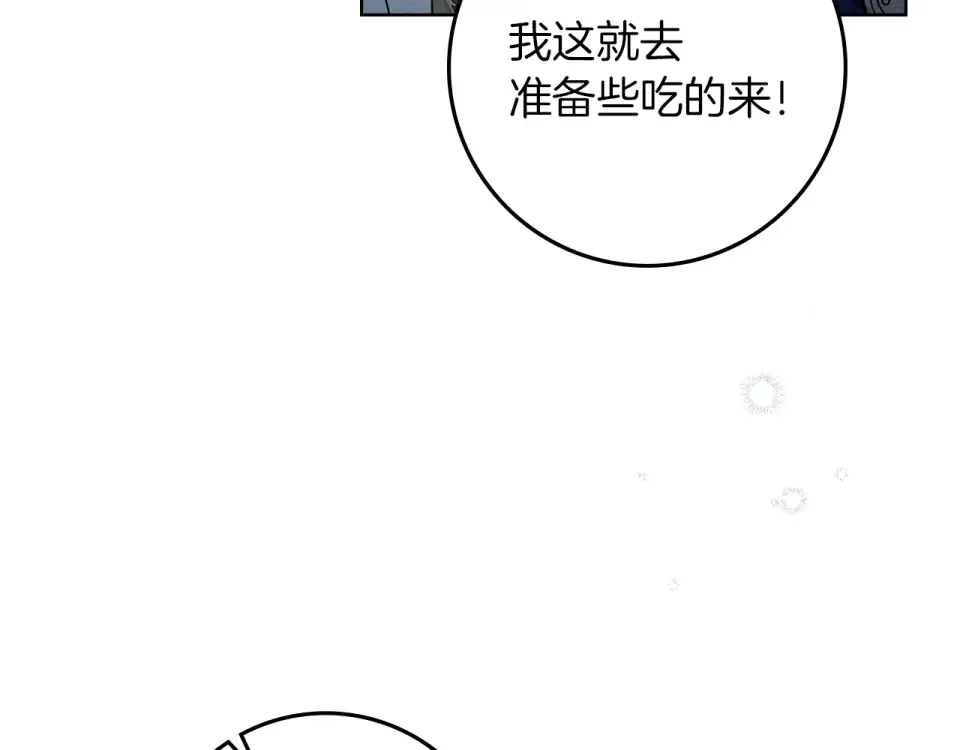 第五季·第126话 我只是想陪在你身边 第127页