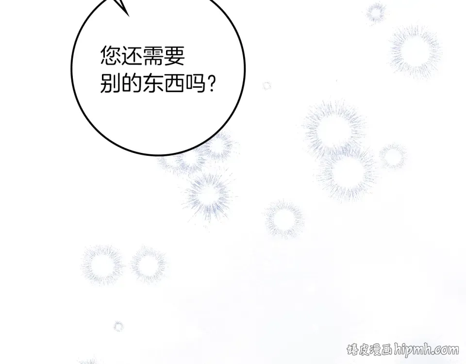 第五季·第126话 我只是想陪在你身边 第128页