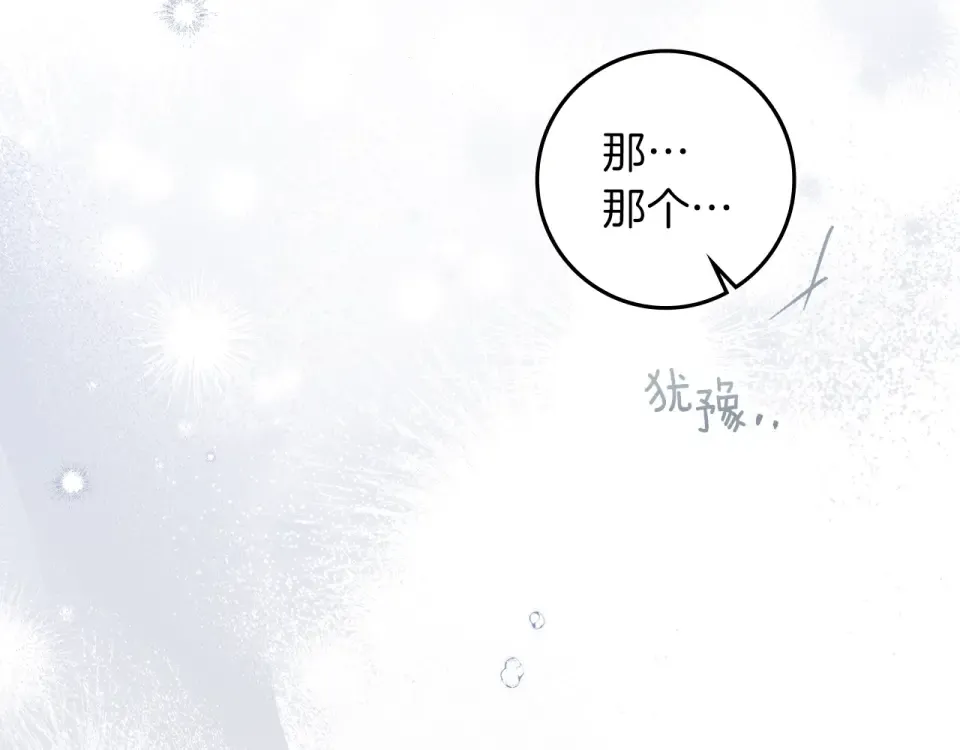 第五季·第126话 我只是想陪在你身边 第129页