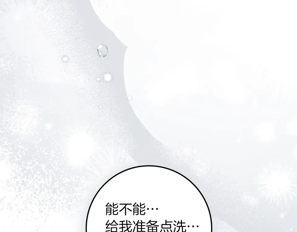 第五季·第126话 我只是想陪在你身边 第130页