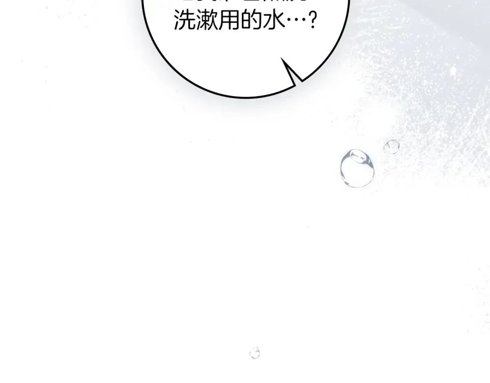 第五季·第126话 我只是想陪在你身边 第131页