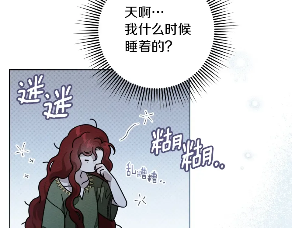 第五季·第126话 我只是想陪在你身边 第142页