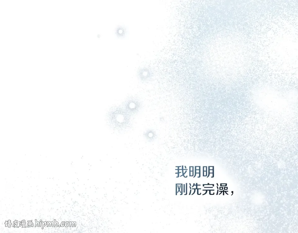 第五季·第126话 我只是想陪在你身边 第144页