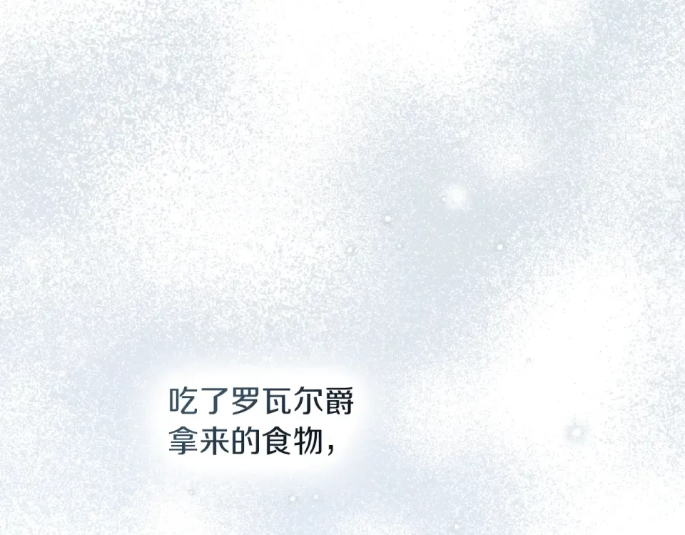 第五季·第126话 我只是想陪在你身边 第145页