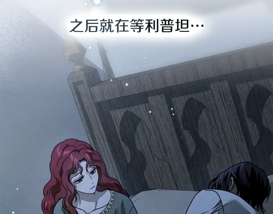第五季·第126话 我只是想陪在你身边 第147页