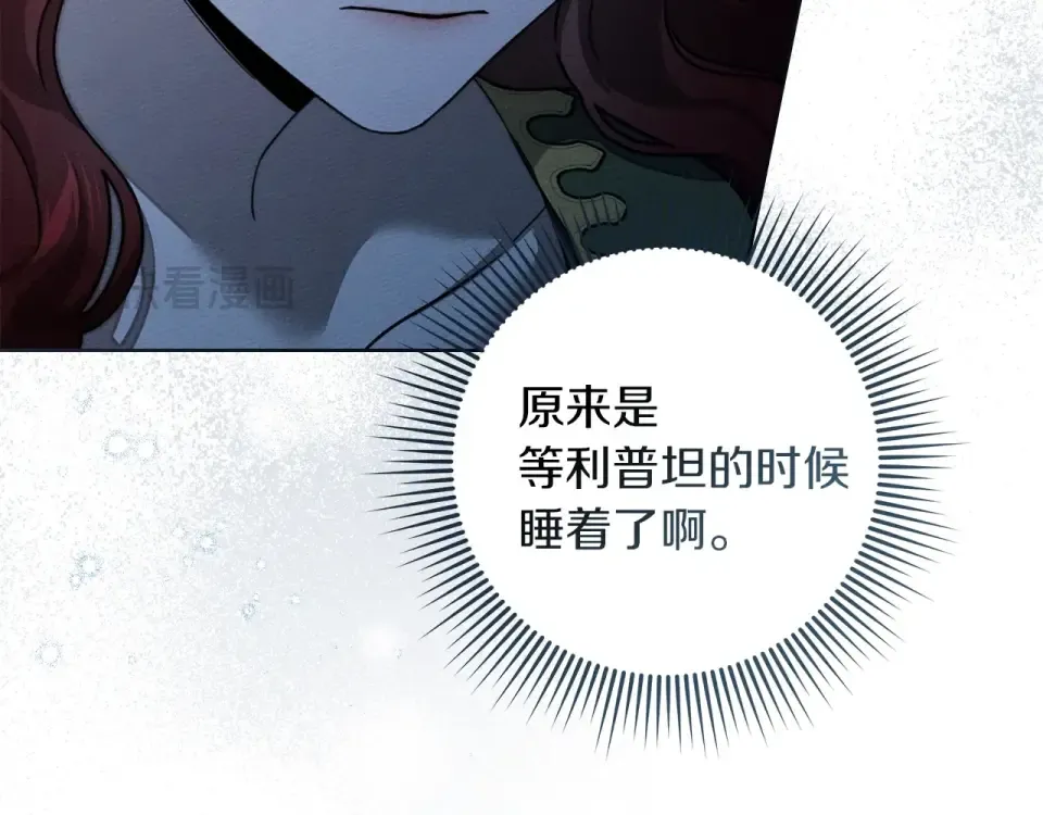 第五季·第126话 我只是想陪在你身边 第151页