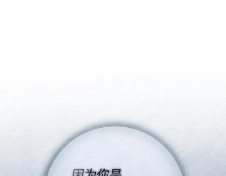 第五季·第126话 我只是想陪在你身边 第157页