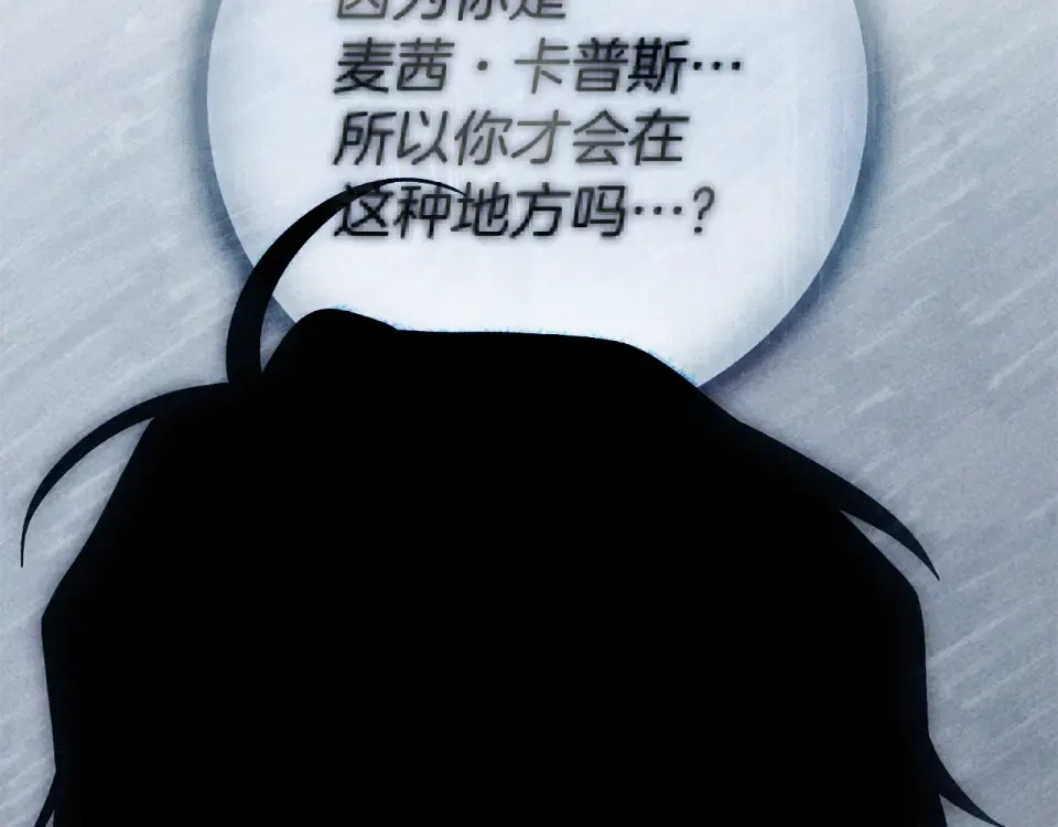 第五季·第126话 我只是想陪在你身边 第158页