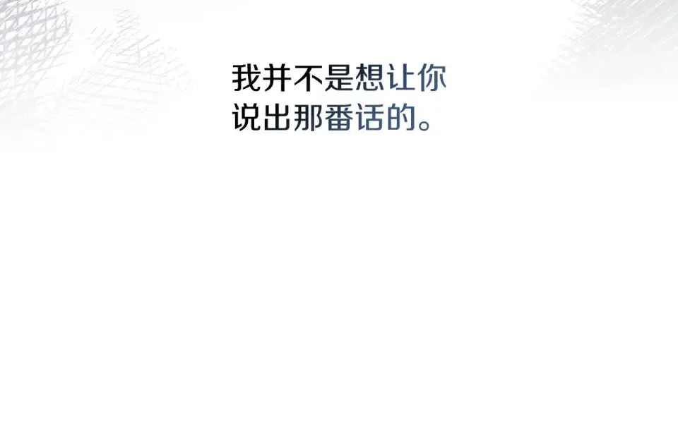 第五季·第126话 我只是想陪在你身边 第163页