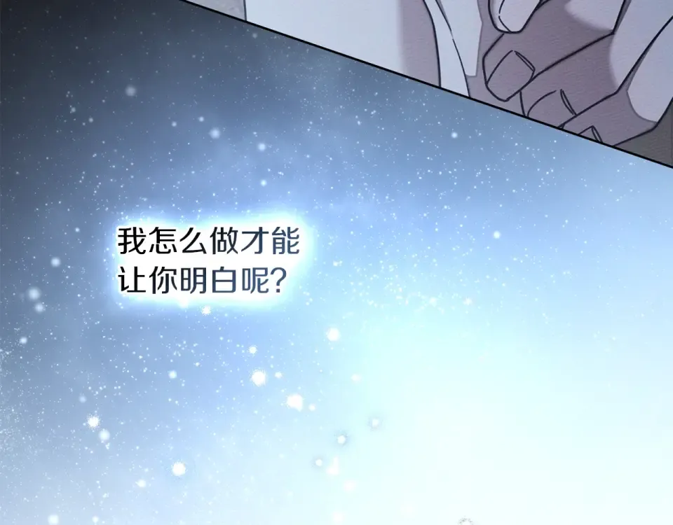 第五季·第126话 我只是想陪在你身边 第185页