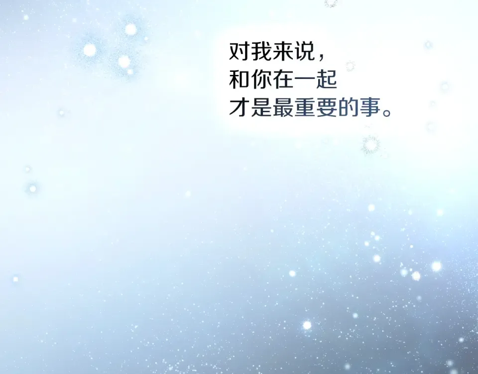 第五季·第126话 我只是想陪在你身边 第186页