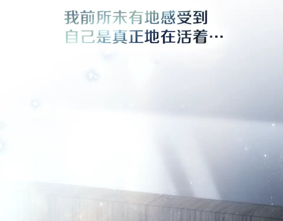 第五季·第126话 我只是想陪在你身边 第189页