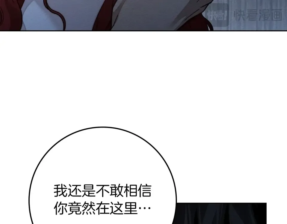 第五季·第126话 我只是想陪在你身边 第199页