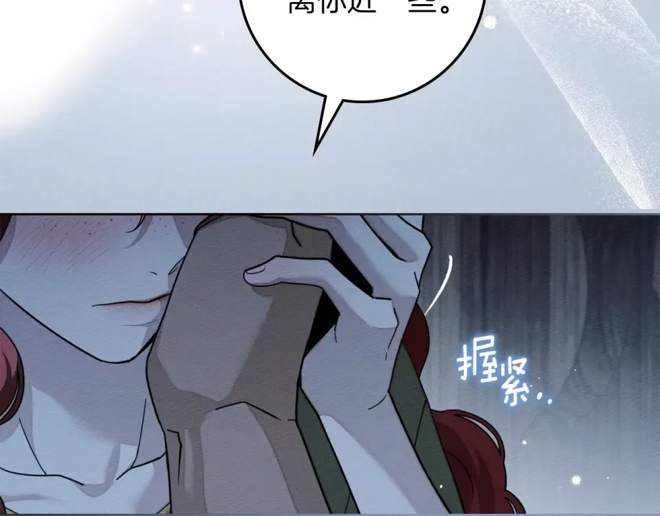 第五季·第126话 我只是想陪在你身边 第203页