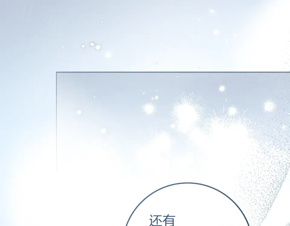 第五季·第126话 我只是想陪在你身边 第204页