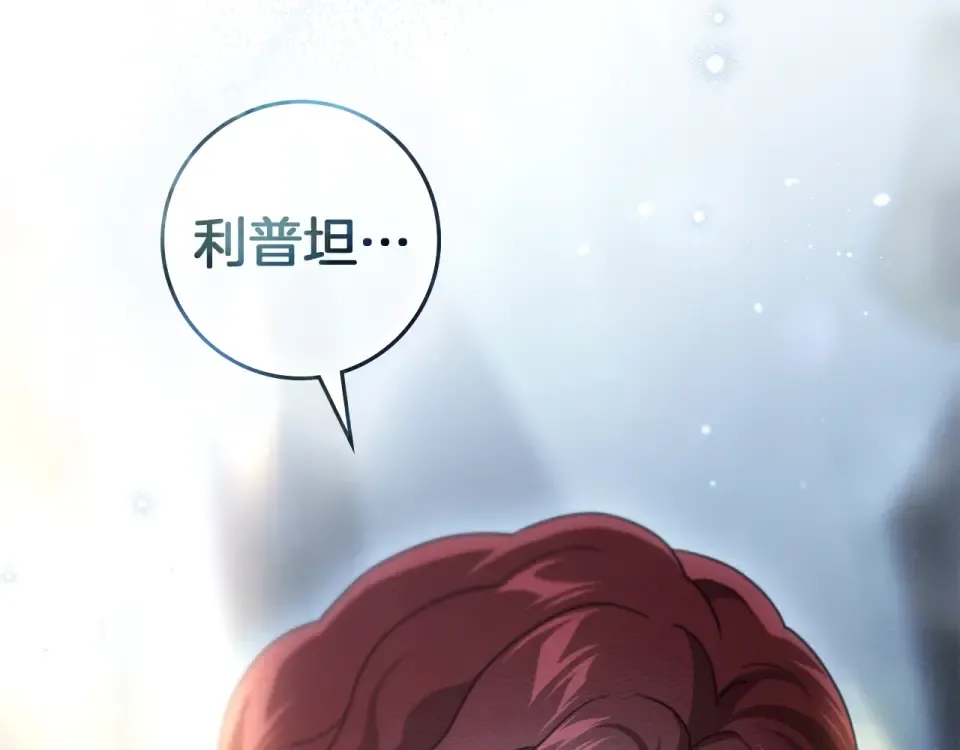 第五季·第126话 我只是想陪在你身边 第206页