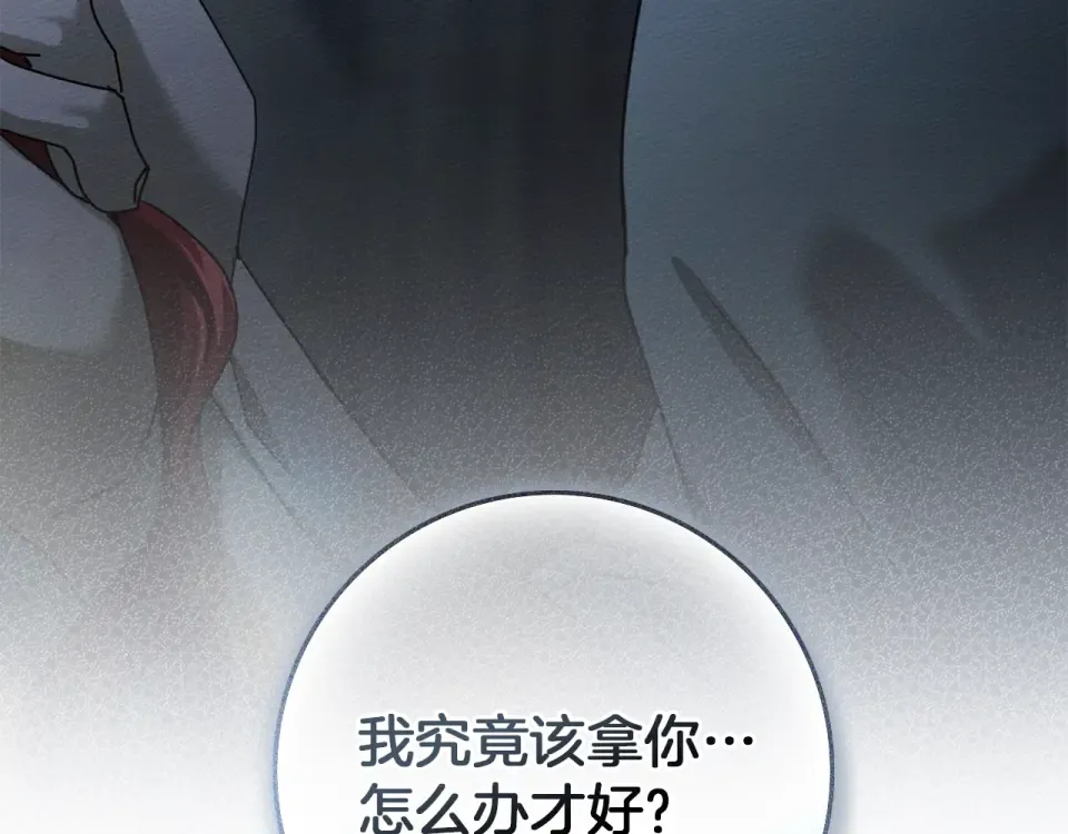 第五季·第126话 我只是想陪在你身边 第222页