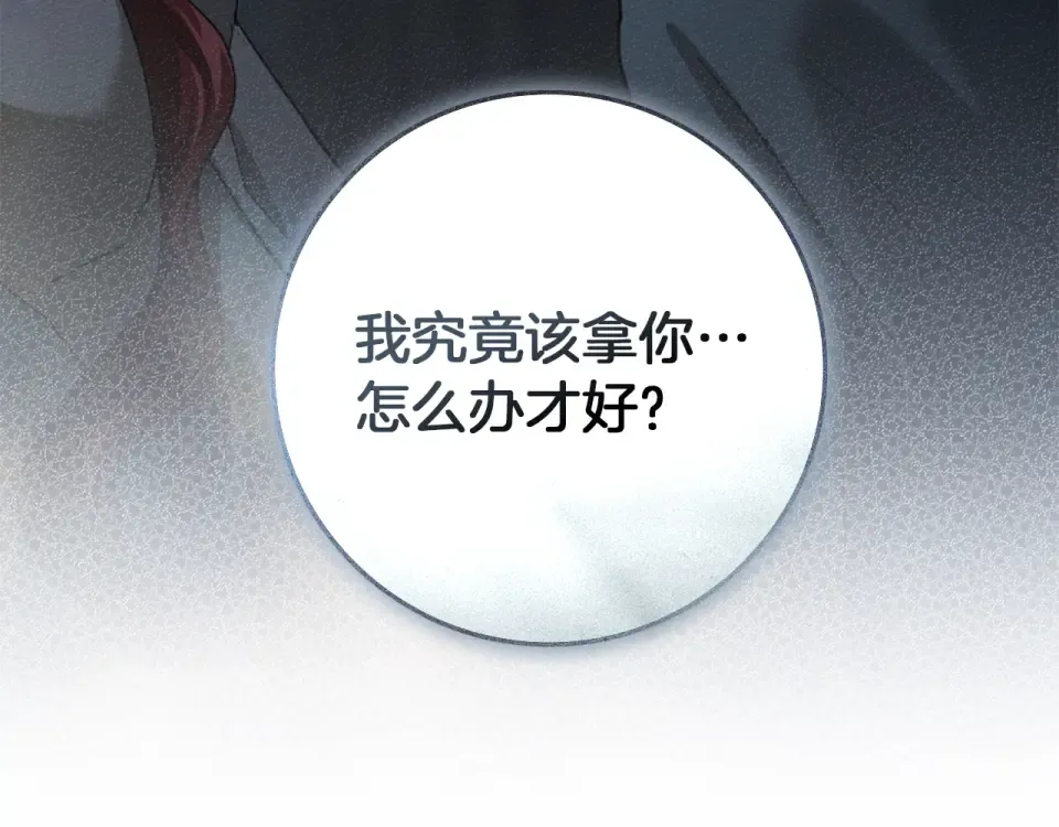 第127话 请给我一个机会吧 第5页