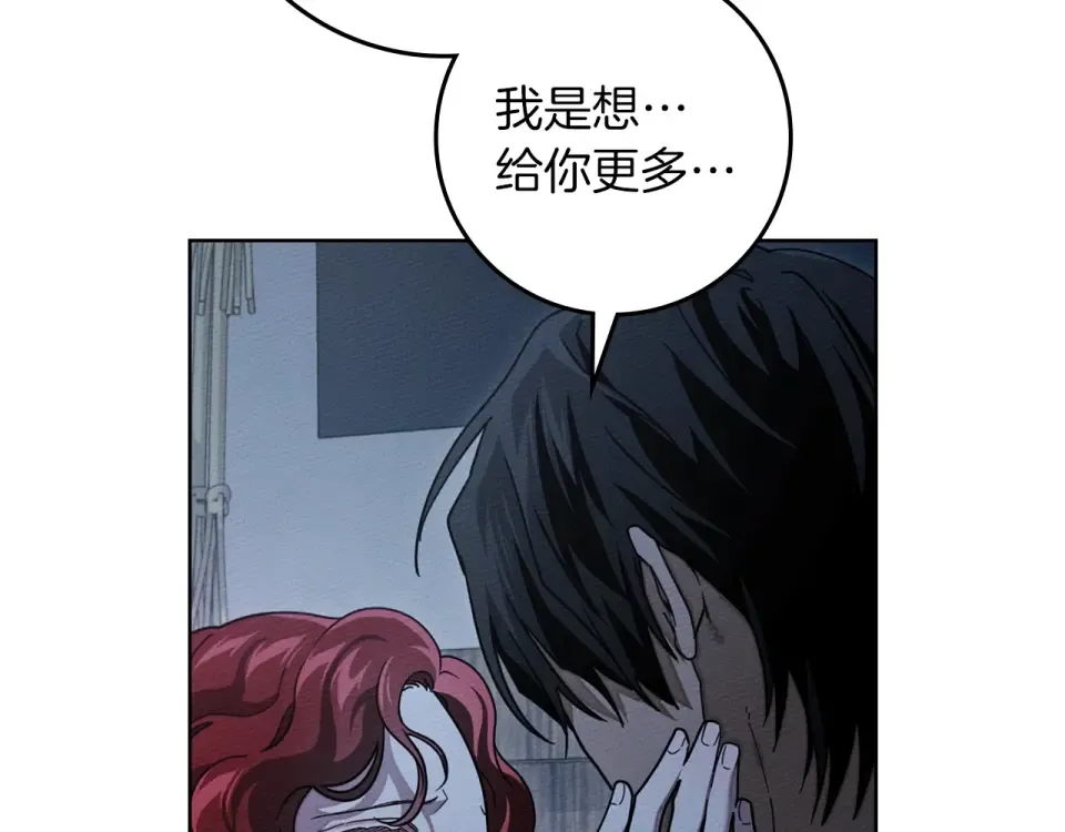 第127话 请给我一个机会吧 第7页