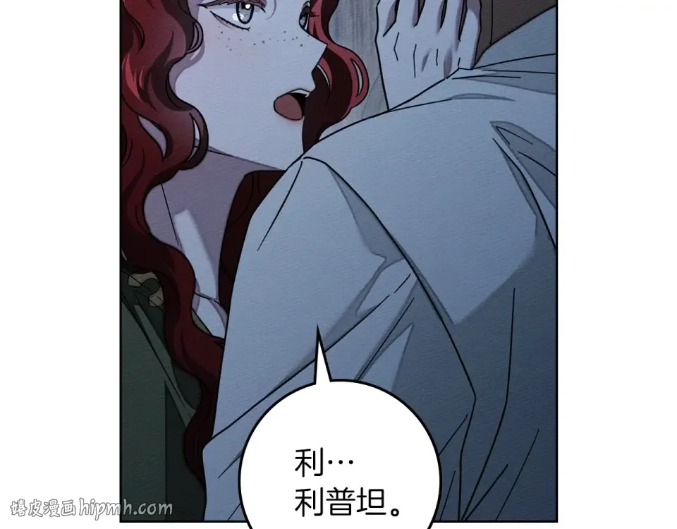 第127话 请给我一个机会吧 第8页
