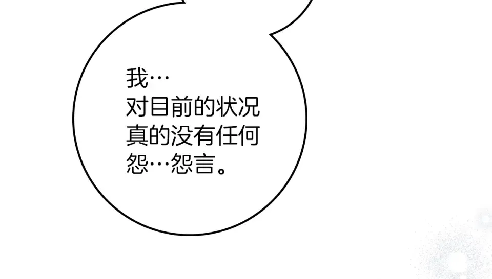 第127话 请给我一个机会吧 第9页