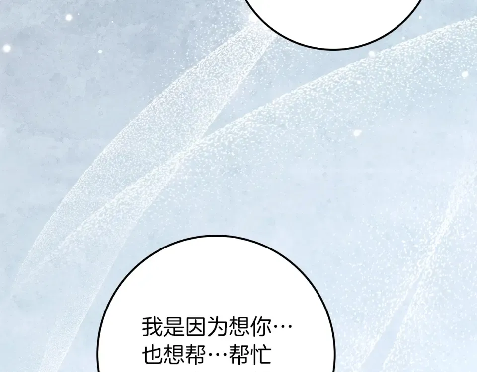 第127话 请给我一个机会吧 第11页