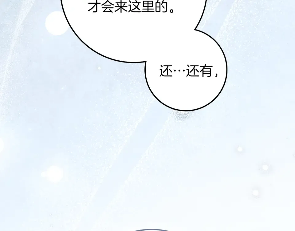 第127话 请给我一个机会吧 第12页