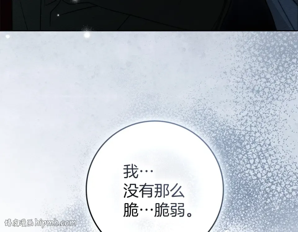 第127话 请给我一个机会吧 第16页