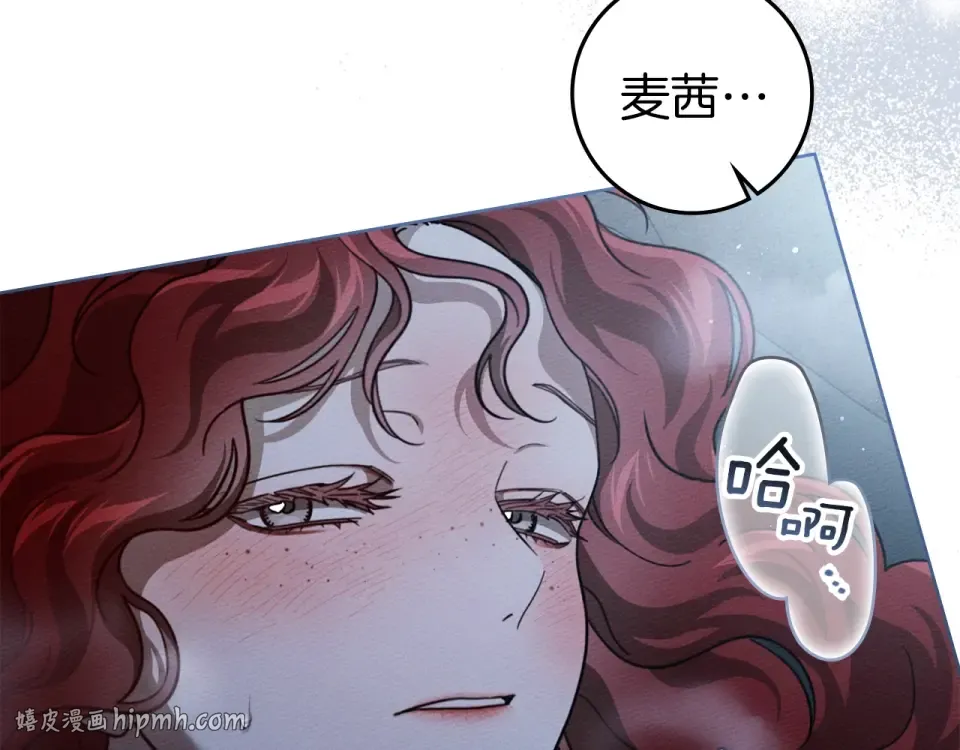 第127话 请给我一个机会吧 第48页