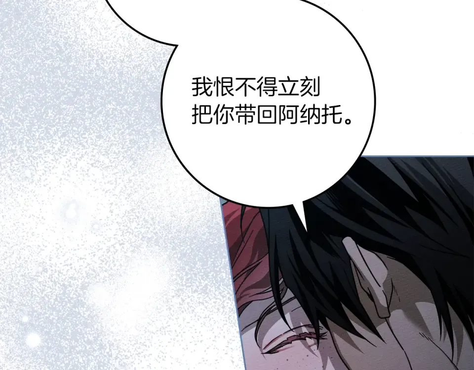 第127话 请给我一个机会吧 第50页
