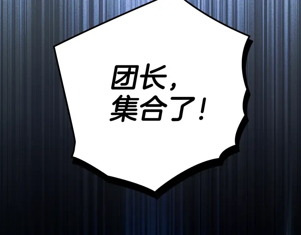第127话 请给我一个机会吧 第57页