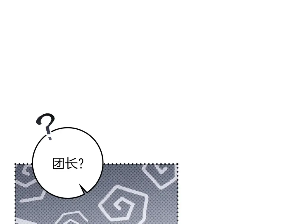 第127话 请给我一个机会吧 第66页