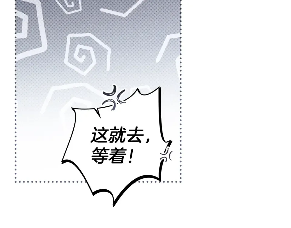 第127话 请给我一个机会吧 第67页