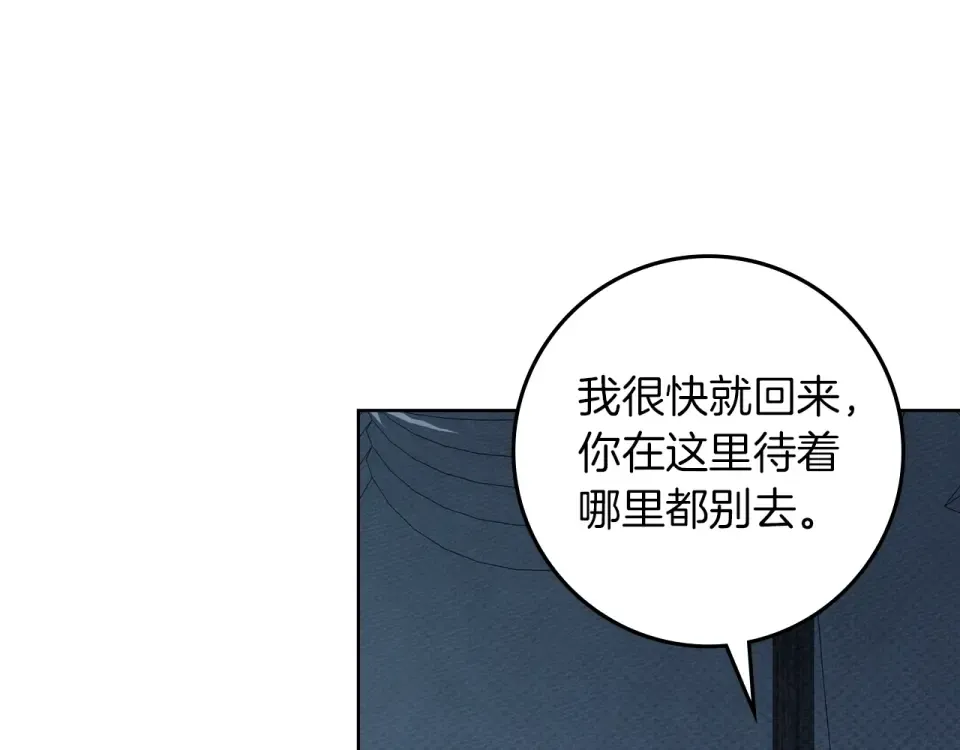 第127话 请给我一个机会吧 第68页