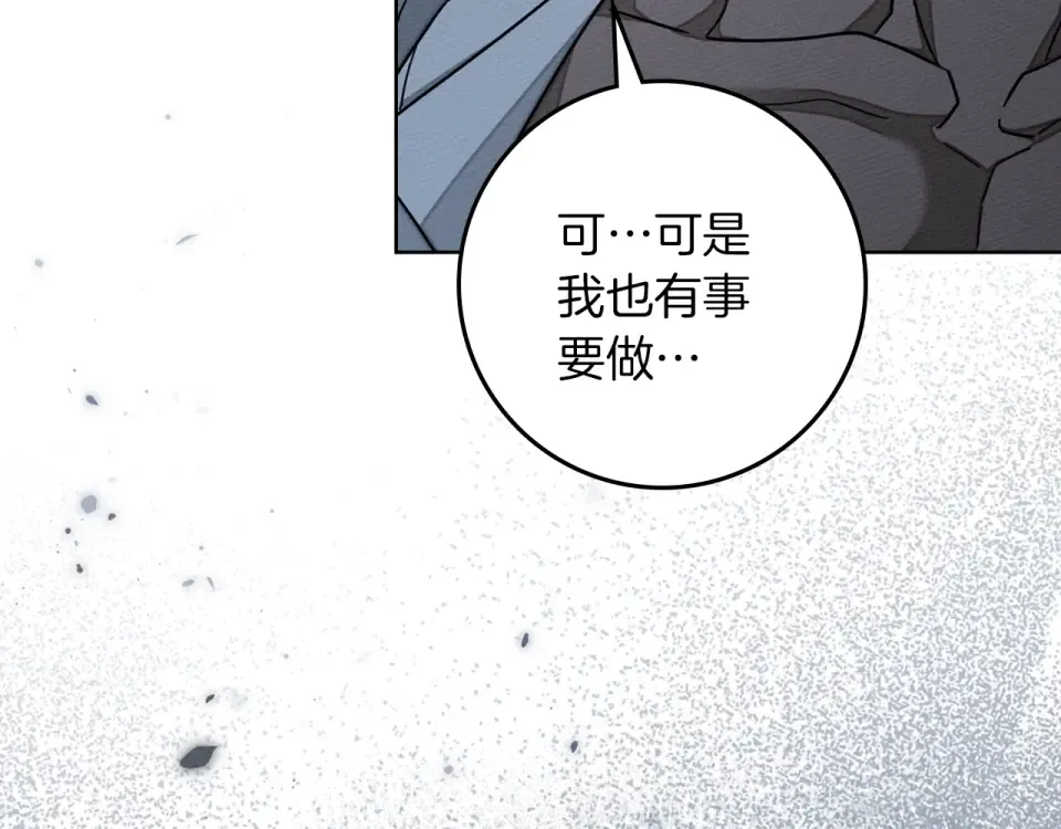 第127话 请给我一个机会吧 第70页