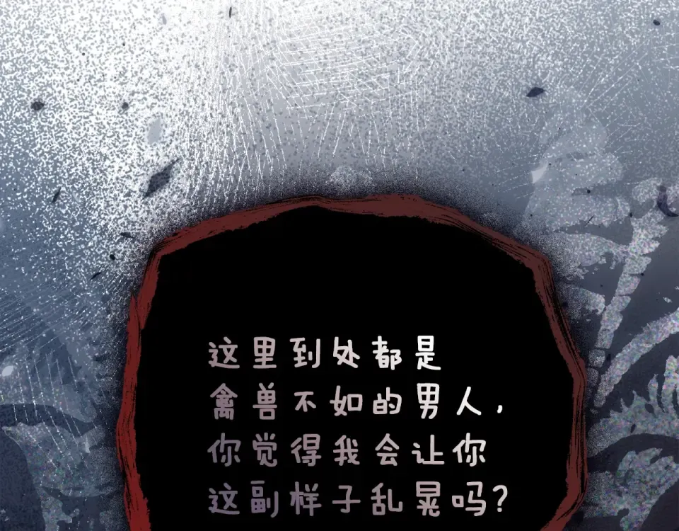 第127话 请给我一个机会吧 第71页