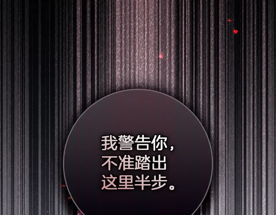 第127话 请给我一个机会吧 第75页