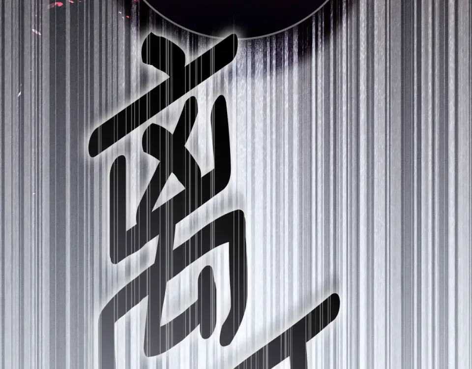 第127话 请给我一个机会吧 第76页