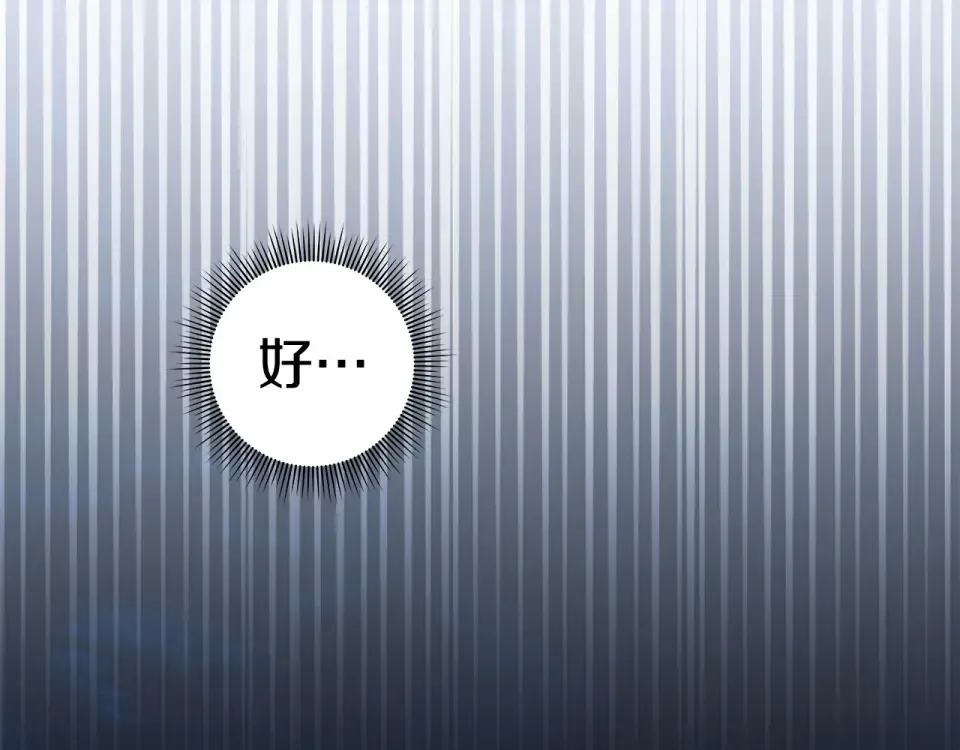 第127话 请给我一个机会吧 第85页