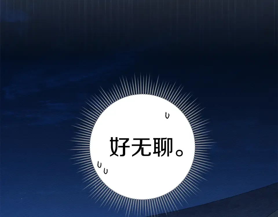 第127话 请给我一个机会吧 第86页